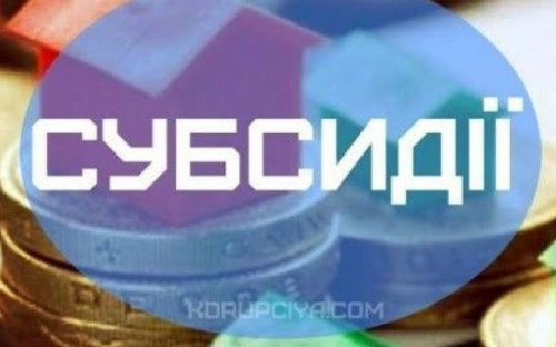 УСЗН Авдіївки повідомляє субсидіантів: затверджені нові форми заяви та декларації для призначення житлових субсидій