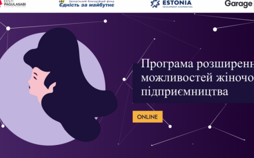 Авдіївських бізнес-леді запрошують прийняти участь у «Програмі розширення можливостей жіночого підприємництва»