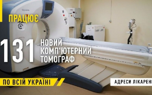 Три новых компьютерных томографа заработали в больницах Донбасса