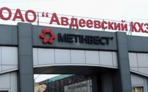 В 2019 году АКХЗ запланировал максимальный бюджет на социальные проекты в Авдеевке