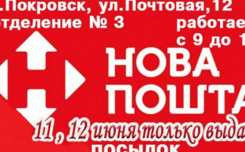 Відділення №3 