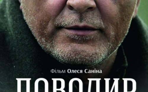 Фильм выходного дня: смотрим 