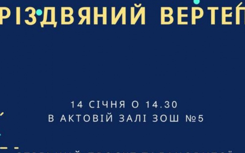 Мешканців та гостей Авдіївки запрошують на Різдвяний вертеп