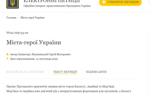 Авдіївців закликають підписати петицію щодо присвоєння місту звання героя