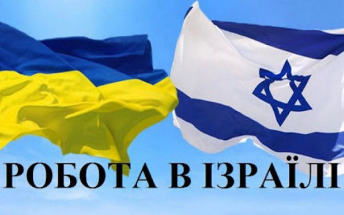 Авдіївців запрошують легально попрацювати на будівництві в Ізраїлі