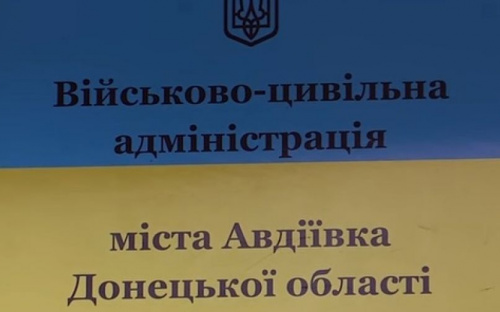 В Авдеевке определили ответственного за учет чрезвычайных ситуаций