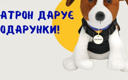 Патрон дарує подарунки за найкращі малюнки: як отримати м’яку копію хороброго песика