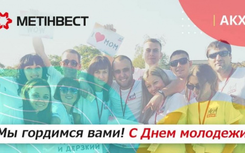 На АКХЗ и «Инкор и Ко» заинтересованы в молодых специалистах