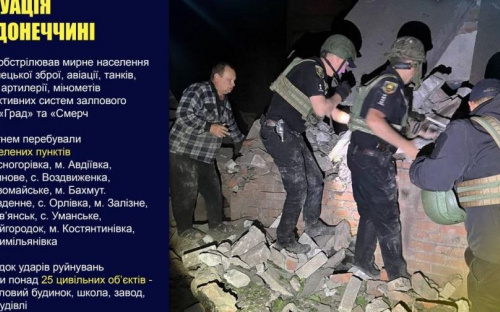 Оперативне зведення поліції Донеччини на 24 червня
