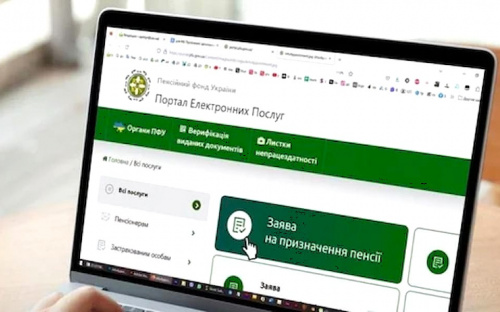 Як підтвердити, що не отримуєте пенсію від росії - покрокова інструкція від ПФУ