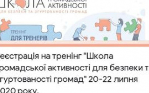 Неравнодушных авдеевцев приглашают поучаствовать в Школе общественной активности