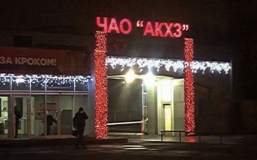 На Авдеевском коксохиме зажгли новогодние огни