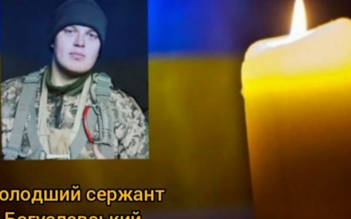 В результате российского обстрела в районе Авдеевки погиб воин 25-й ОВДБр Станислав Богуславский