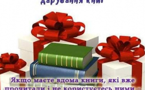 Авдіївцям пропонують подарувати книги місцевим бібліотекам