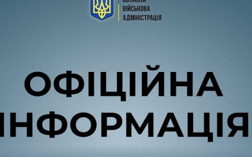 На Донеччині змінено час комендантської години