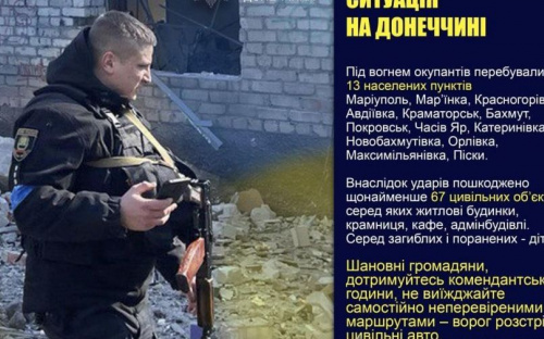 Оперативне зведення поліції Донеччини на суботу, 26 березня