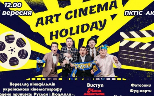 В Авдіївці пройде фестиваль українського кіно «Art cinema holiday»