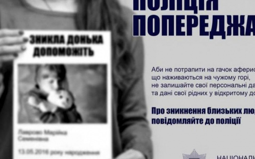 Як авдіївцям, які загубили рідних, не потрапити на гачок аферистів: поради поліцейських