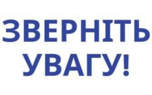 Зміни у розкладі руху поїзда Авдіївка-Дніпро 