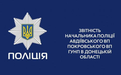 В Авдеевке нашли пропавших детей