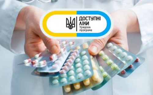 Програма «Доступні ліки» продовжує розширюватися: які ліки додали до переліку