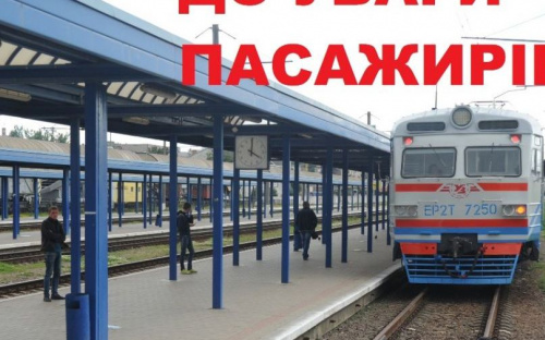 Розклад руху поїздів з Авдіївки з урахуванням комендантської години на 03 березня