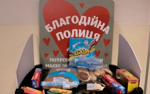 В магазинах «АТБ» появились «Благотворительные полки»