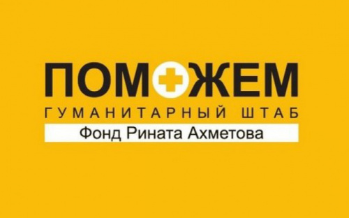 Гуманитарный штаб доставил очередную партию помощи в Авдеевку