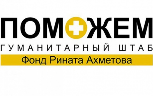 Гуманитарный штаб  