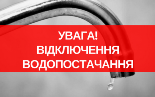 В Авдіївці на 2-3 доби відключать воду