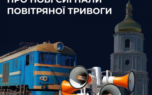 В Україні вводять нові сигнали повітряної тривоги: як їх розпізнати