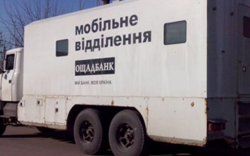 В Авдеевку приедет мобильный офис 