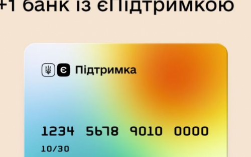 Ще один банк доєднався до програми єПідтримка