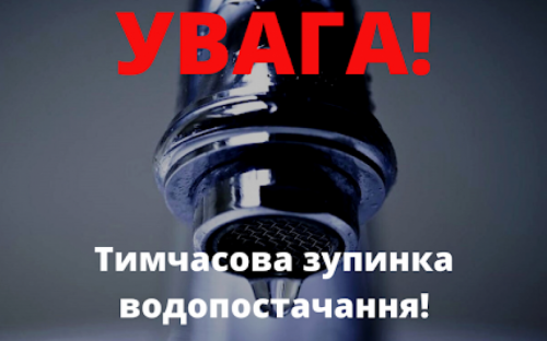 В Авдіївці припинено водопостачання: графік подачі води на найближчі дні