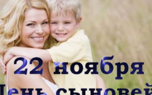 День в календаре - 22 ноября: погода, приметы, праздники