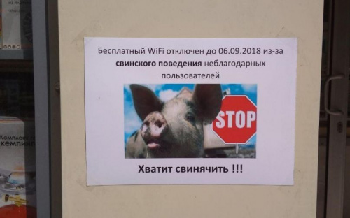 Бескультурье «вырубило» бесплатную Wi-Fi зону в Авдеевке (ФОТО)