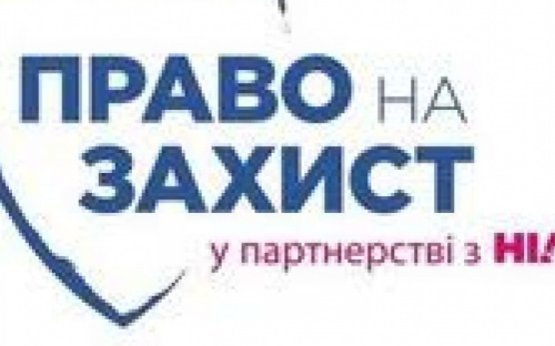 Авдеевцам окажут бесплатную правовую помощь