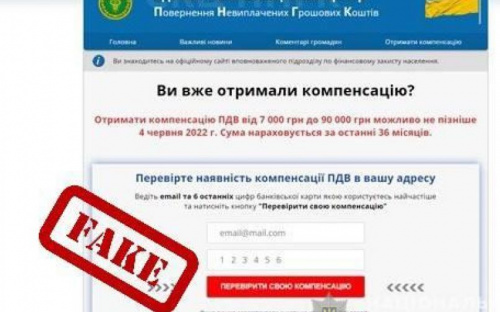 Злочинці під виглядом соцвиплат з ЄС привласнили 100 мільйонів гривень: адреси фейкових сайтів