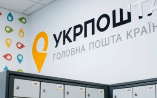 «Укрпошта» запустила новий інтернет-магазин: де він доступний