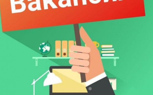 Открыты вакансии на площадке АКХЗ
