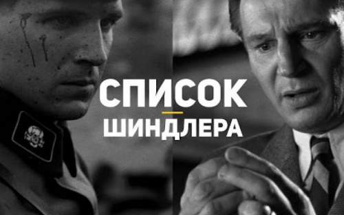 В Авдіївці до Дня пам'яті жертв Голокосту покажуть оскароносний фільм 