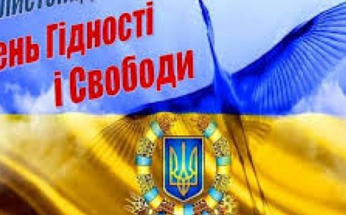 Авдіївців запрошують долучитись до відзначення  Дня Гідності та Свободи