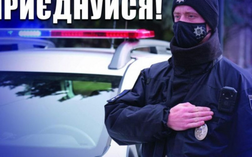 Авдіївським старшокласникам до уваги: Покровське районне управління поліції направляє випускників на навчання