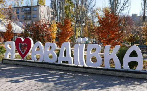 Авдіївців запрошують до участі у конкурсі на найкраще фото  з краєвидами міста 