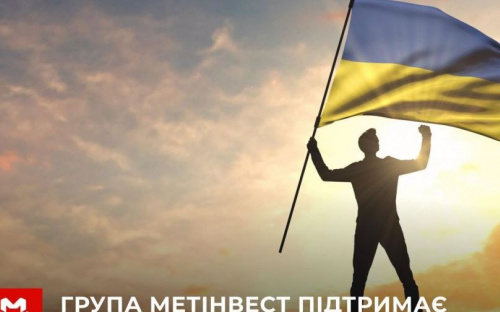 Група Метінвест підтримає територіальну оборону України