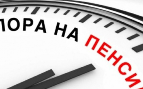 Украинцам изменят правила выхода на пенсию