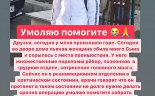 Уловки мошенников: на странице жительницы Покровска разместили фальшивую просьбу о помощи