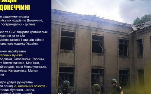 Оперативне зведення поліції Донеччини на 27 червня