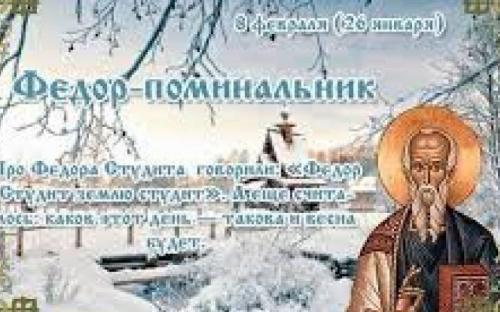 Праздник 8 февраля: главные табу и приметы этого дня для авдеевцев