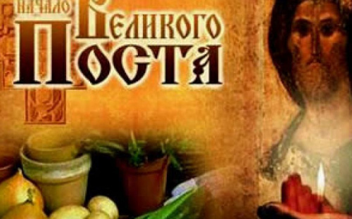 Великий пост. Календарь питания на каждый день для авдеевцев